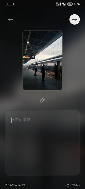 新增记录:上传照片后写下当下的感受