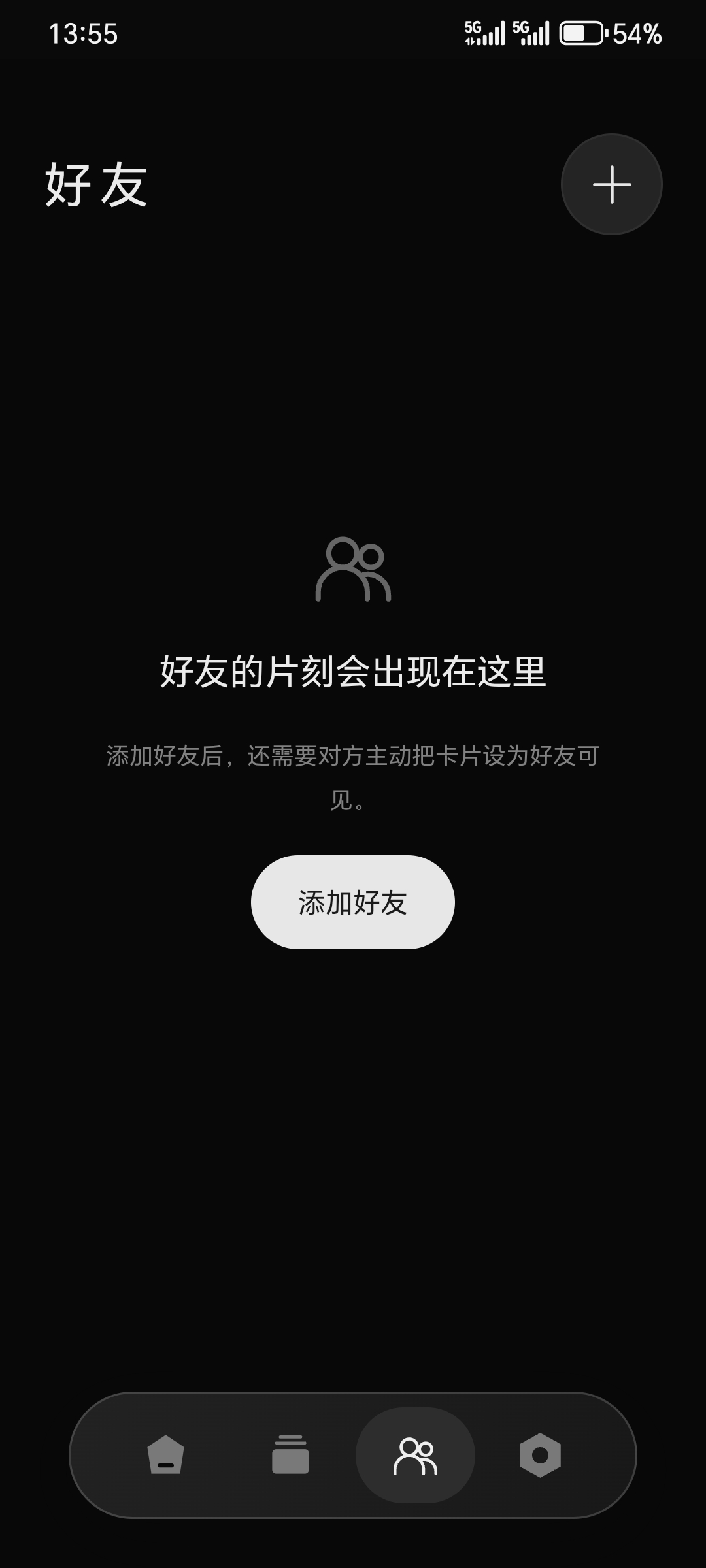 好友页：浏览好友设为可见的卡片动态