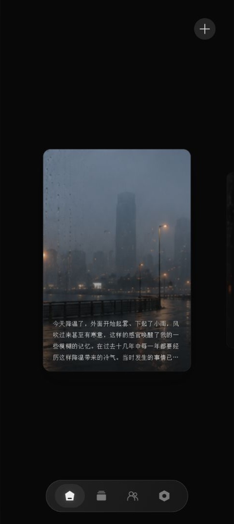 首页：单张卡片与相邻记录预览